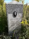 Захоронение ID 1288324