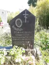 Захоронение ID 1288335