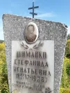 Захоронение ID 1288345