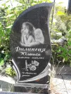 Захоронение ID 1289999