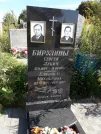 Захоронение ID 1290006