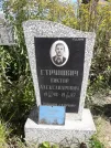 Захоронение ID 1290008