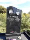 Захоронение ID 1290043