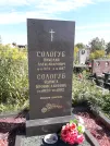 Захоронение ID 1290045