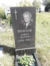 Захоронение ID 1290052