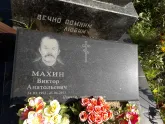 Захоронение ID 1290058