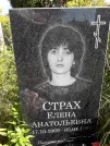 Захоронение ID 1290064