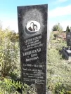 Захоронение ID 1290072