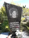 Захоронение ID 1290074