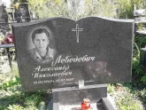 Захоронение ID 1286969