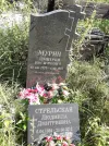 Захоронение ID 1286974