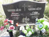 Захоронение ID 1286977