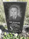 Захоронение ID 1286978