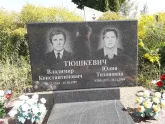Захоронение ID 1286983