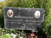 Захоронение ID 1287233