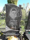 Захоронение ID 1287368