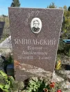 Захоронение ID 1287373