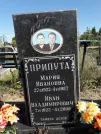 Захоронение ID 1287374
