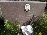 Захоронение ID 1287385