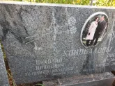 Захоронение ID 1287115