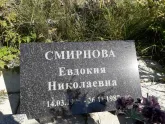 Захоронение ID 1288141