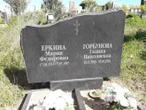 Захоронение ID 1288177