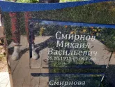 Захоронение ID 1287133