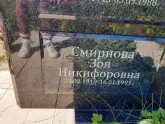 Захоронение ID 1287134