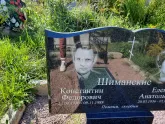 Захоронение ID 1287137