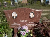 Захоронение ID 1288209