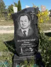 Захоронение ID 1288218