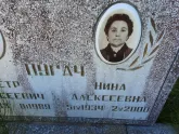Захоронение ID 1287143