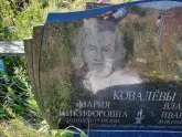 Захоронение ID 1287145