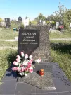 Захоронение ID 1288246