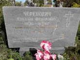 Захоронение ID 1288256