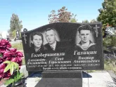 Захоронение ID 1288280