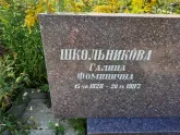Захоронение ID 1287151