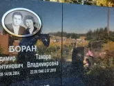 Захоронение ID 1287155