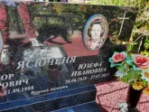 Захоронение ID 1287163