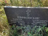 Захоронение ID 1287167