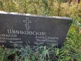 Захоронение ID 1287168