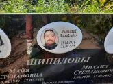Захоронение ID 1287173
