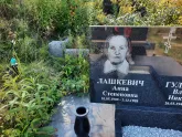 Захоронение ID 1287174