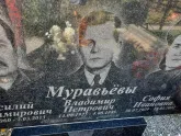 Захоронение ID 1287179