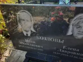 Захоронение ID 1287292