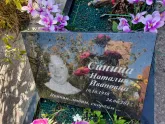 Захоронение ID 1287293