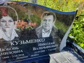 Захоронение ID 1287297