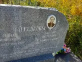 Захоронение ID 1287299