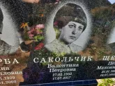 Захоронение ID 1287615