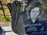 Захоронение ID 1287687